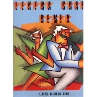 ELEKTRA CHARME REMIX